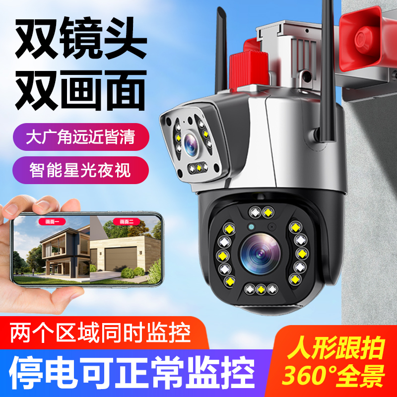 双画面监控器360度全景无视角旋转摄像影头室外夜视高清无线家用