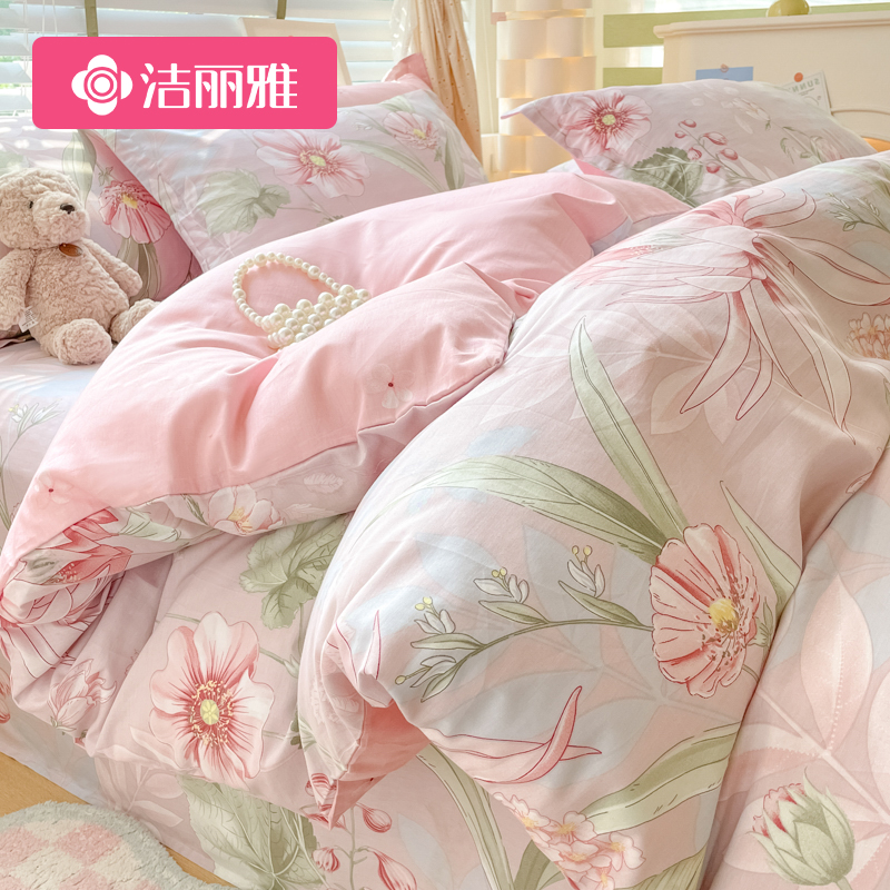 洁丽雅全棉简约小清新床上四件套单人学生宿舍床单被套三件套床品
