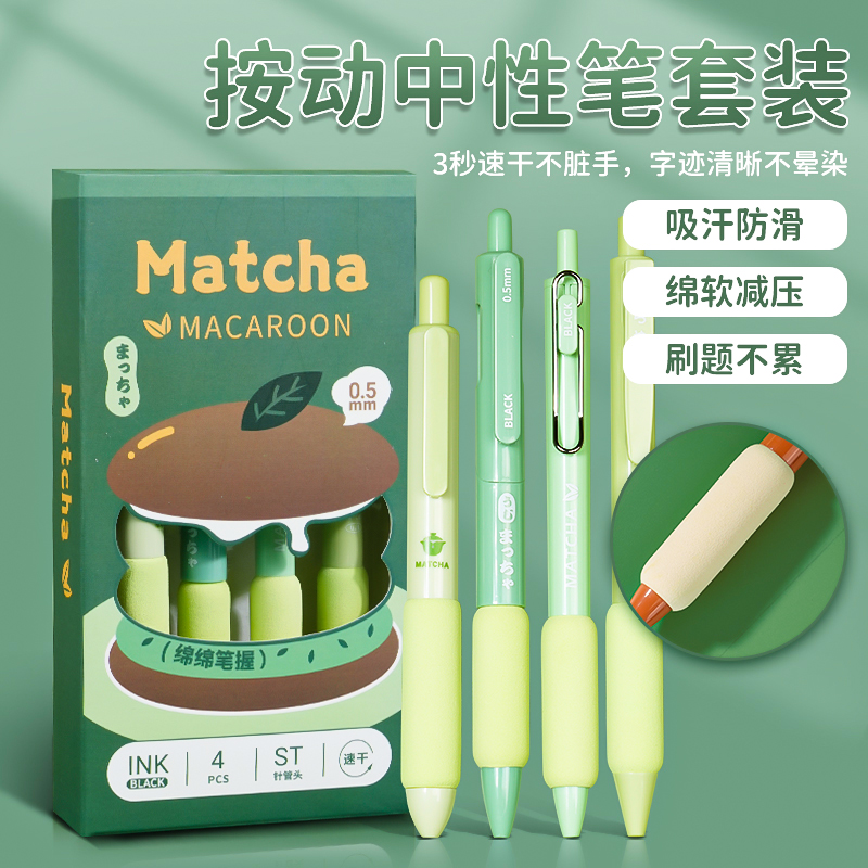 S【臻】按动中性笔ST笔头高颜值速干刷题笔学生专用水性按动式初中