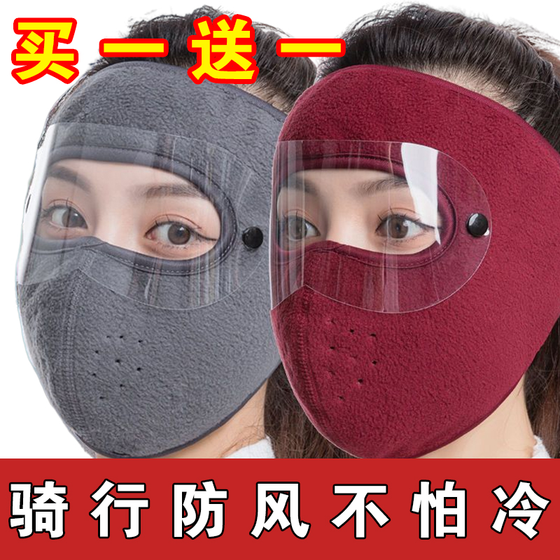 冬季保暖大面罩护目全脸防寒风加厚口罩男女户外骑行防尘护耳护脸