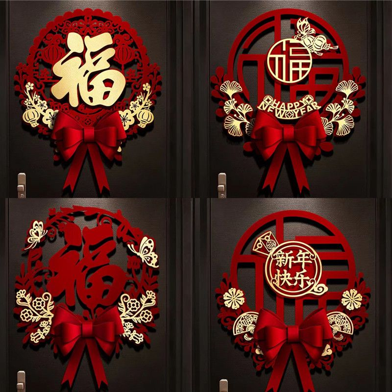2024龙年立体福字门贴新年春节入户门贴纸过年新款大门装饰品吉祥