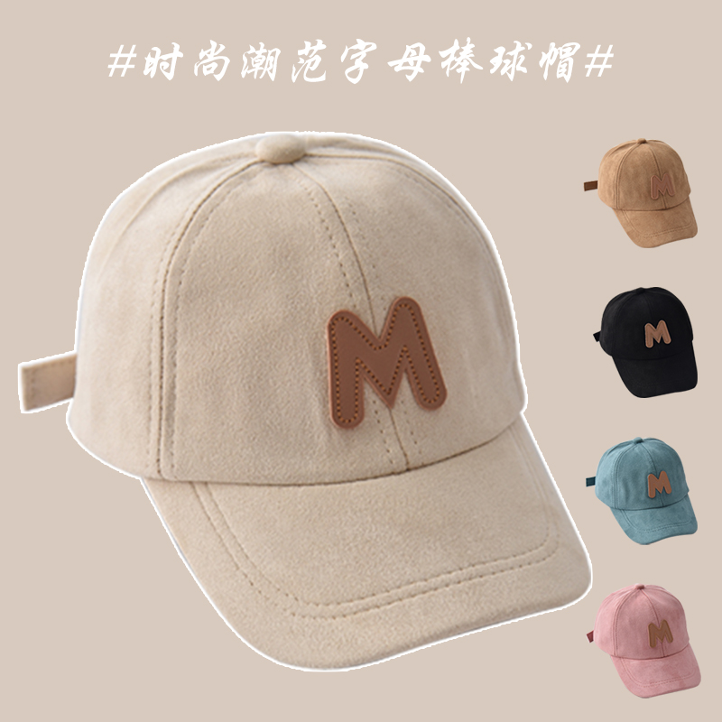儿童帽子秋冬新款男宝宝遮阳帽时尚春秋小童女童鸭舌帽男童棒球帽