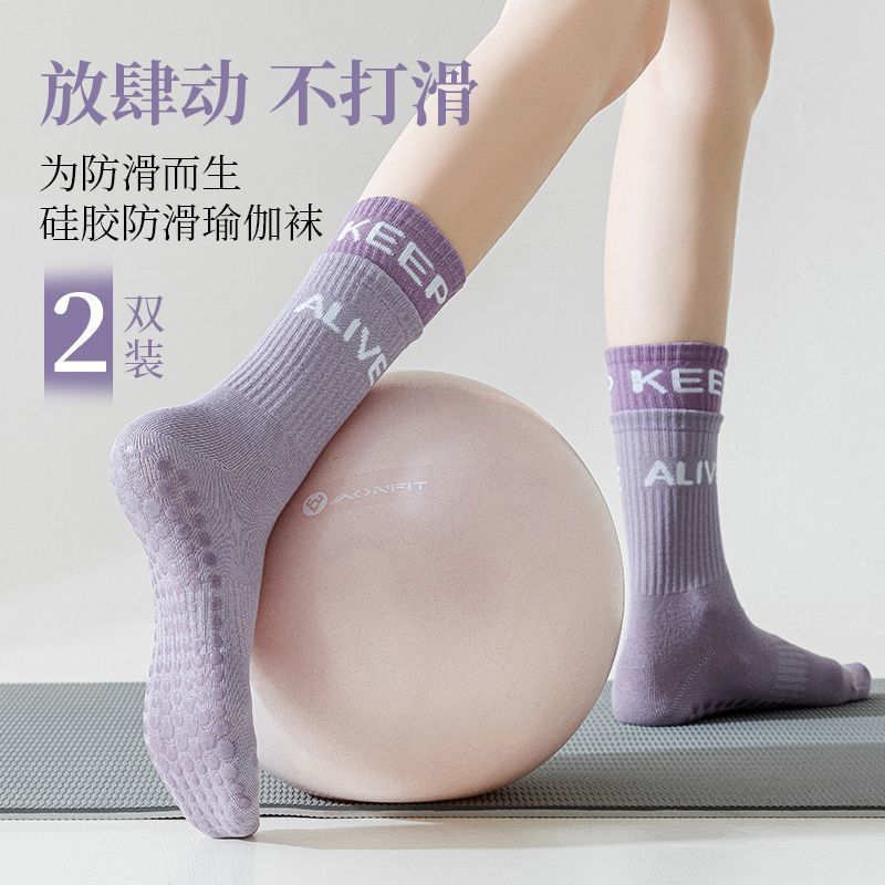瑜伽袜子女中筒袜运动袜室内健身袜秋冬袜子跳操透气防滑硅胶袜