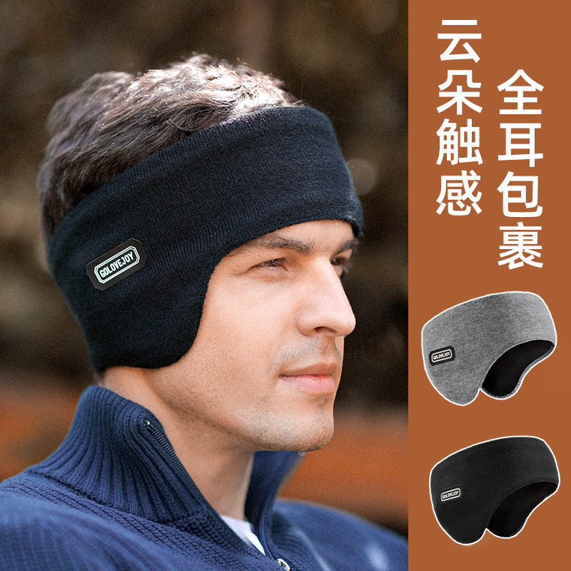 保暖耳罩护耳男女冬季天骑行耳包防风耳套跑步耳捂防冻耳朵神器