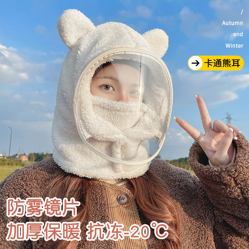小熊帽子骑车保暖可爱防风防寒围巾一体套头口罩围脖电动车帽冬季