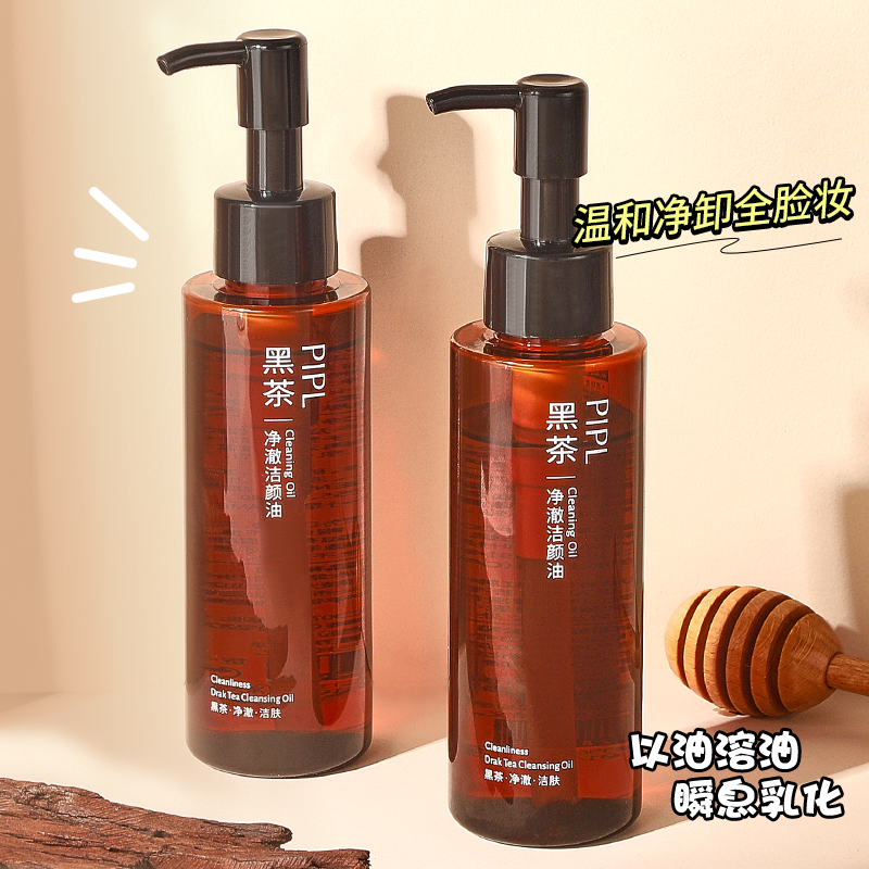 黑茶卸妆油液脸部眼唇专用温和清洁深层洁颜油不刺激卸妆水全脸女