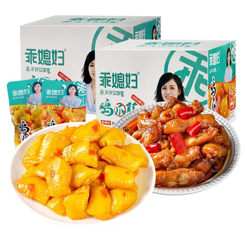 乖媳妇 柠檬鸡爪筋开袋即食小包装泡椒凤爪网红鸡脚解馋零食小吃