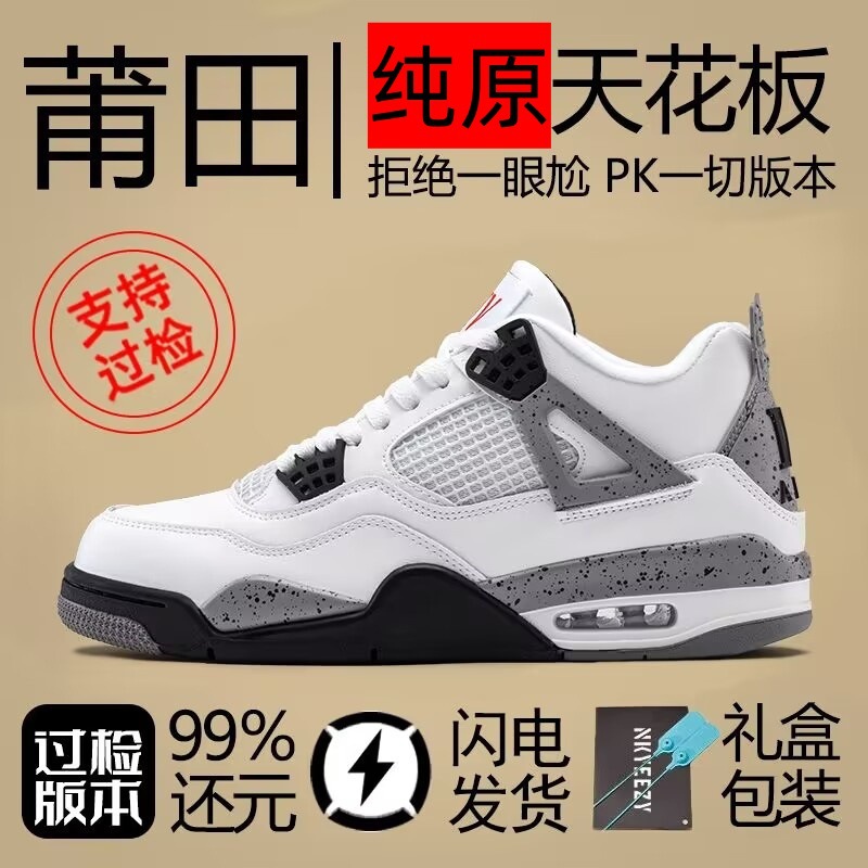 莆田纯原AJ4电母小白水泥篮球鞋大巴黎午夜蓝情侣鞋大学蓝运动鞋