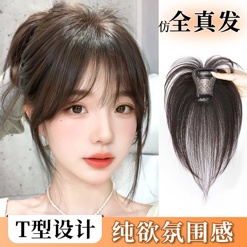 3d八字刘海假发女头顶中分刘海仿真自然前额遮发际线胎毛超显脸小