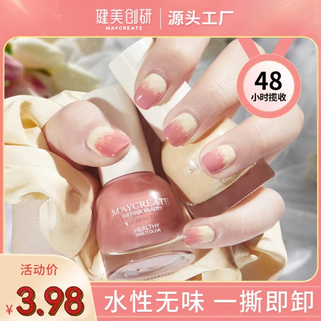 穿戴式冰透水性创研女持久可撕拉免烤透明网红美甲护甲油学生渐变
