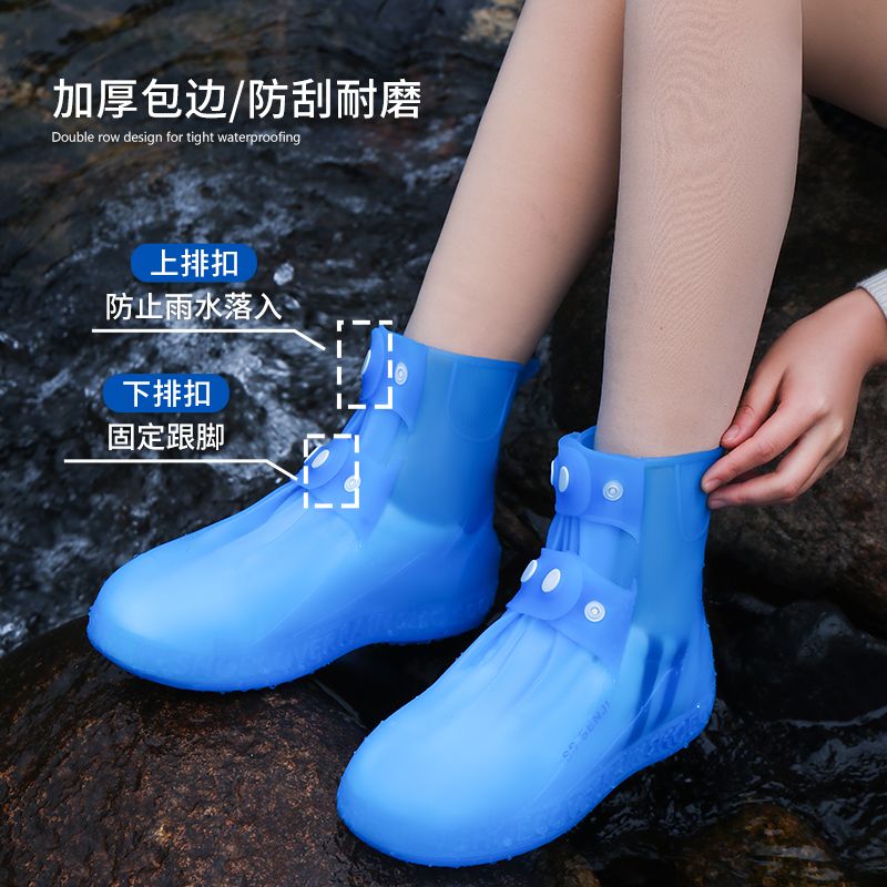 防水鞋套家用户外旅游雨鞋套出行必备便携式防滑硅胶加厚耐磨雨靴