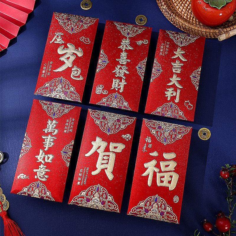 磨砂硬纸红包拜年红包利是乔迁生日新年快乐大吉大利加厚千元通用