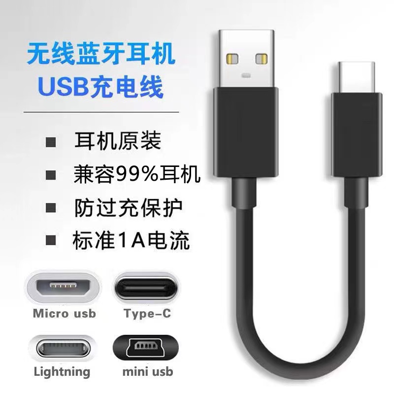 数据线type  c一条