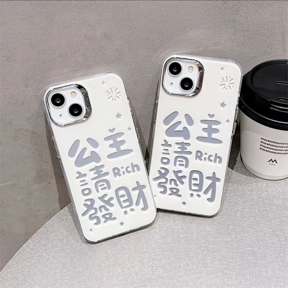 适用苹果系列iPhone15高级感14pro公主请发财13pro防摔12手机壳