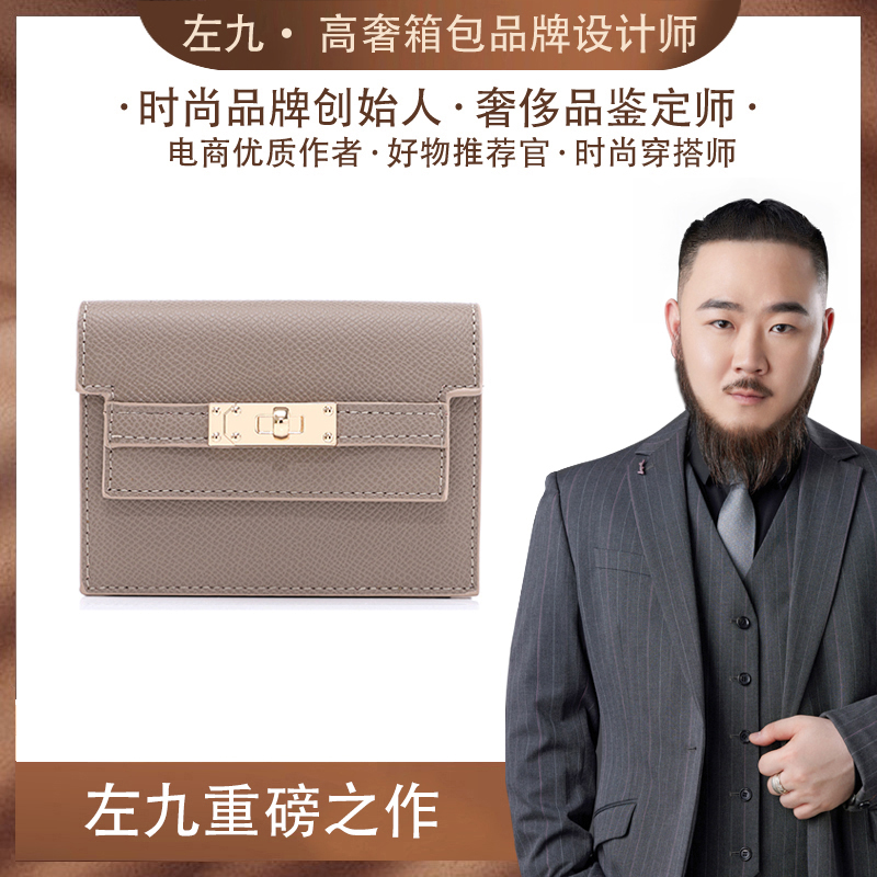 MICHERR/米榭尔【左九宠粉福利】卡包时尚女士轻奢小巧KB103大象灰