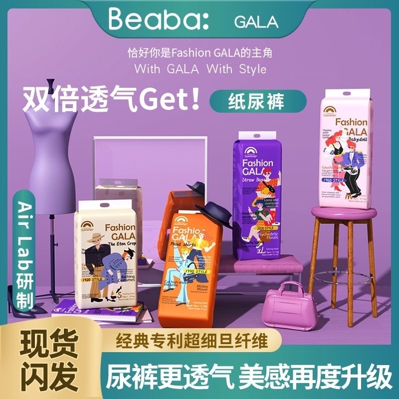 【2包价】盛夏光年GALA纸尿裤拉拉裤尿不湿超薄透气干爽满印夜用