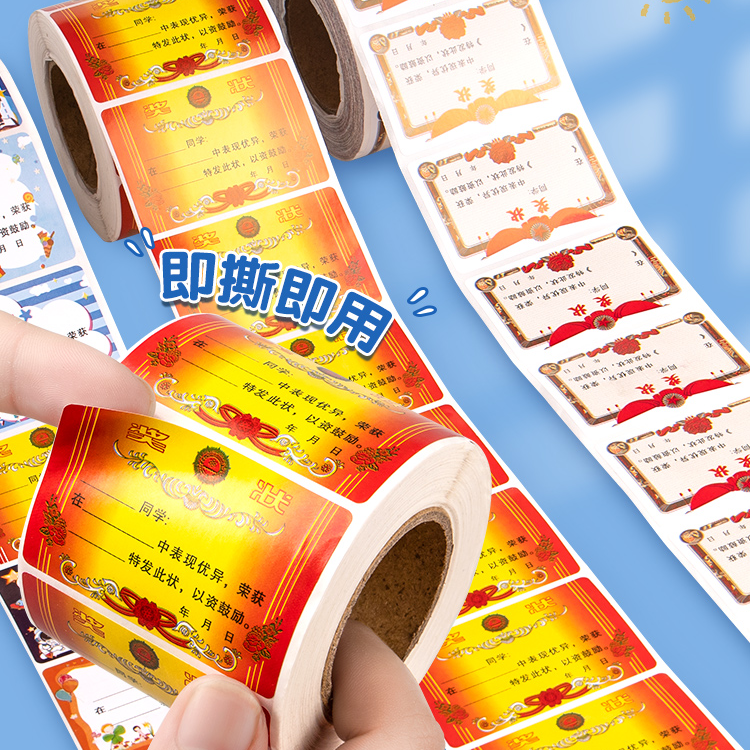 小奖状迷你奖励贴纸表扬贴儿童幼儿园幼师鼓励贴小学生可爱亲子