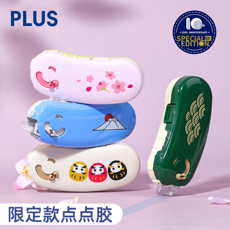 日本PLUS普乐士点点胶学生手帐用专可换芯双面胶点状胶带