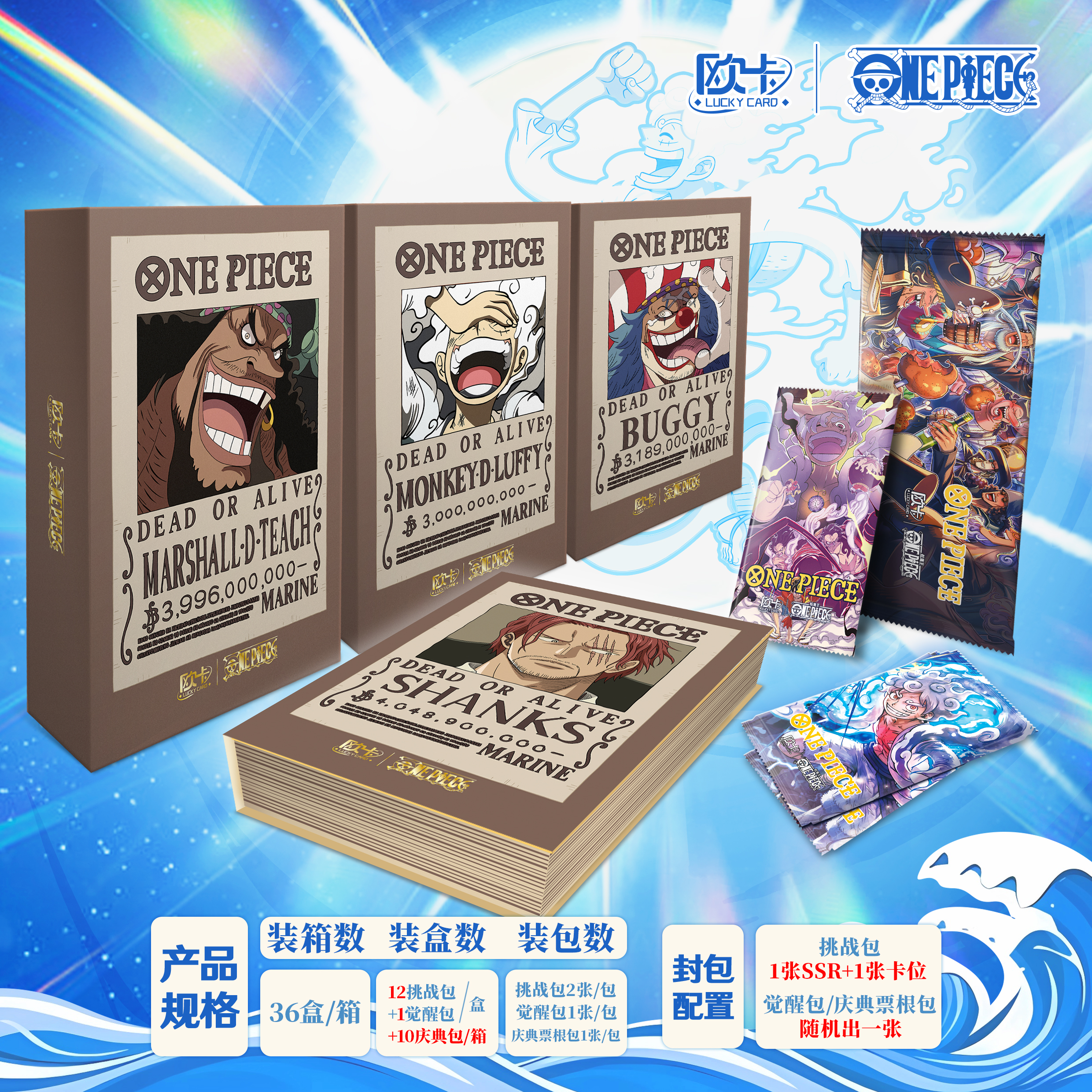 欧卡7 海贼王（默认代拆）二创收藏卡牌盲盒