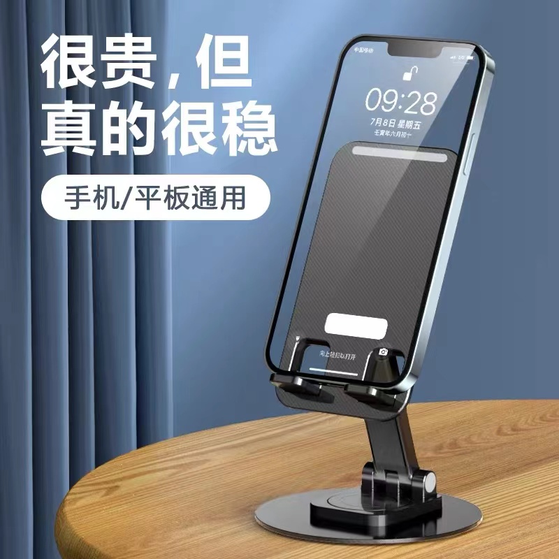 【粉丝福利】5包邮铝合金底座可旋转手机支架【有问题联系客服q
