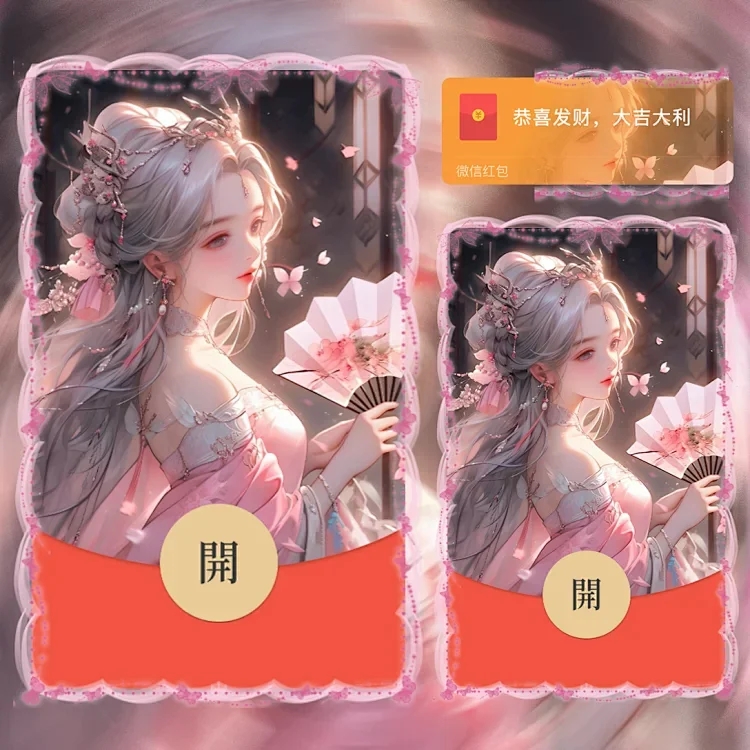 桃花仙子红包封面动态桃花仙子红包封面设计定制服务