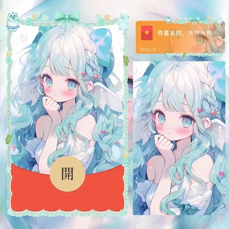 人鱼公主/朵莉亚红包封面动态朵莉亚红包封面设计定制服务