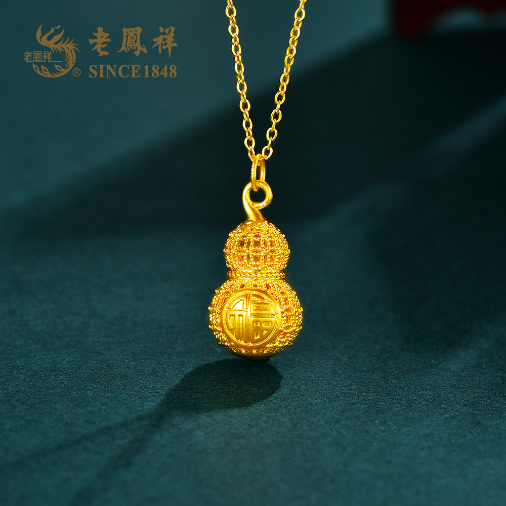 老凤祥黄金999足金葫芦镂空花丝款时尚女款精美女士吊坠国潮双面