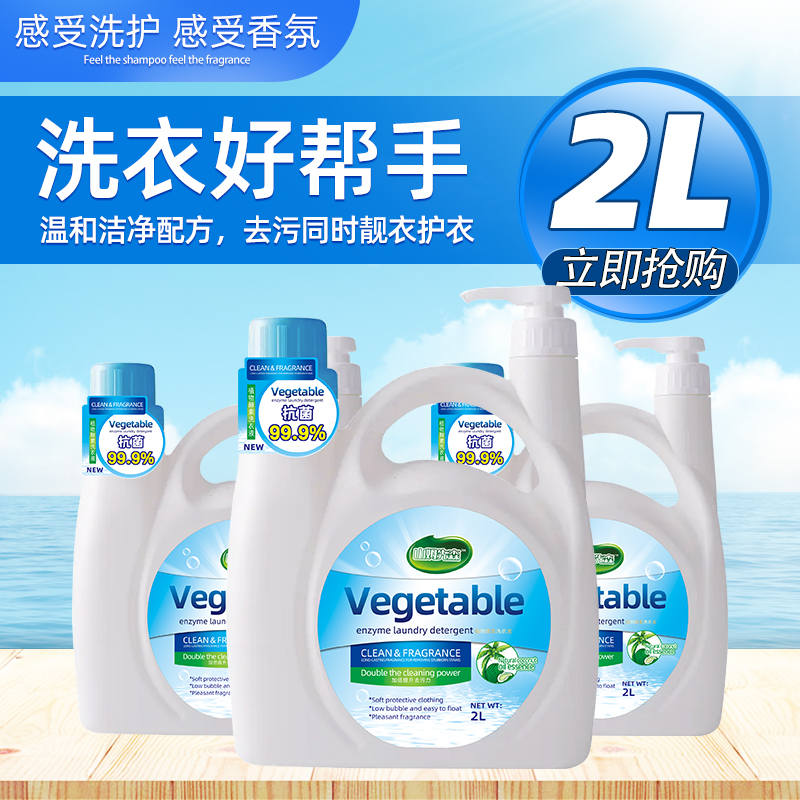 【山姆尾单】加强超浓缩洗衣液强力去渍（拍一发三）