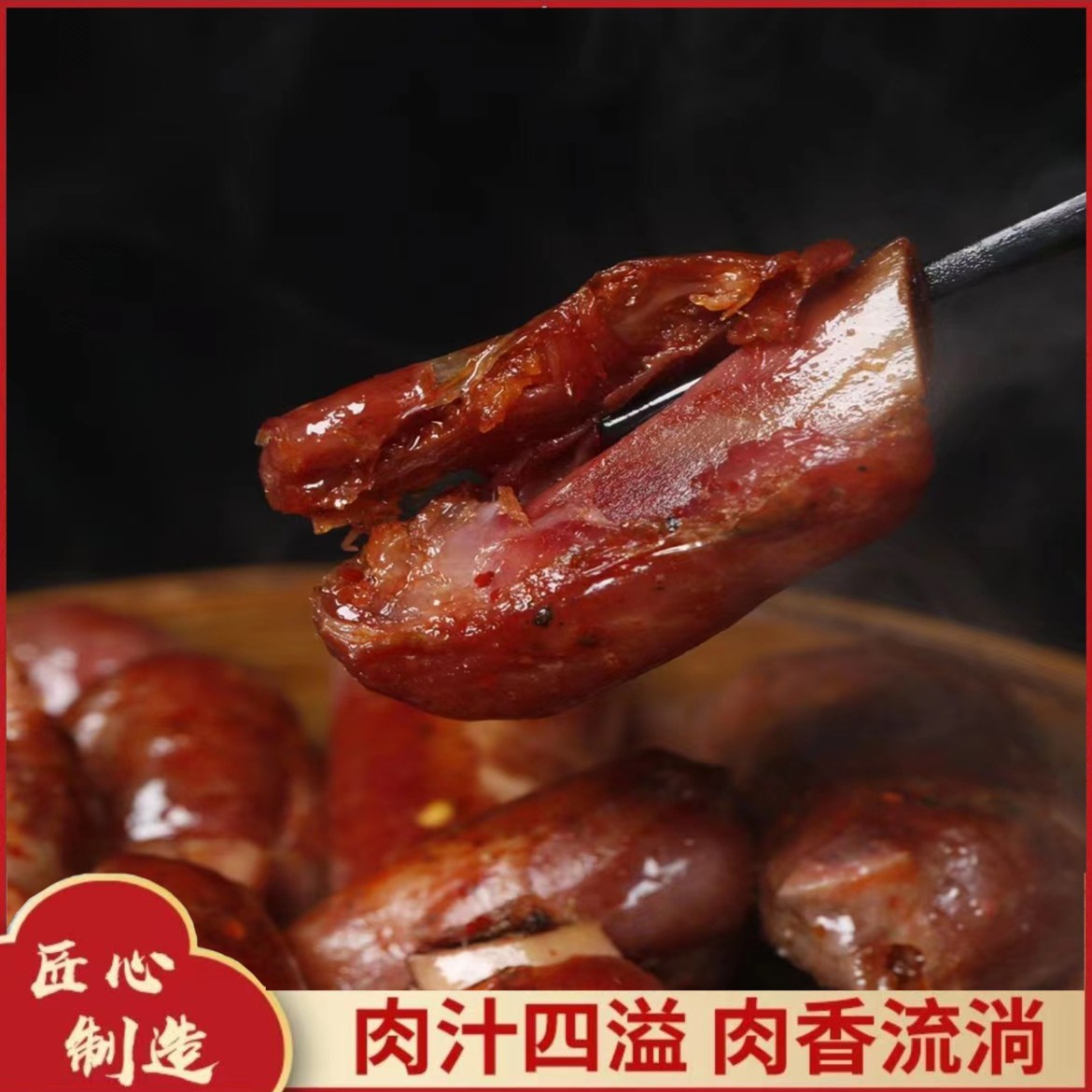 佬腊哥手工制作土猪肉川味排骨腊肠新鲜优质传统农家麻辣自然好吃