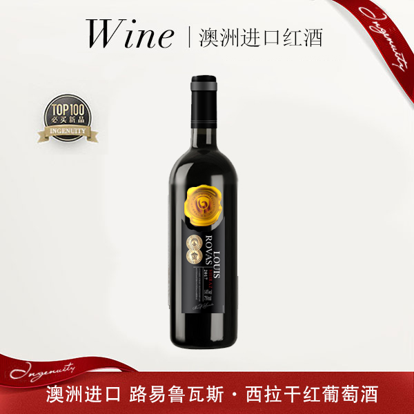 (宇总百万补贴)路易鲁瓦斯西拉干红葡萄酒(DZ05)
