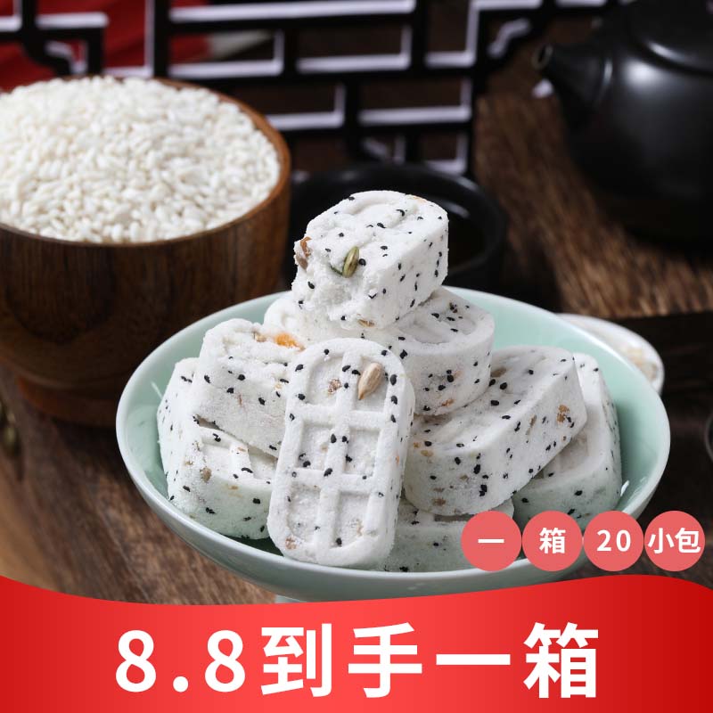 坚果八珍糕核桃黑芝麻代餐糕点 早餐粗粮老人儿童健康零食