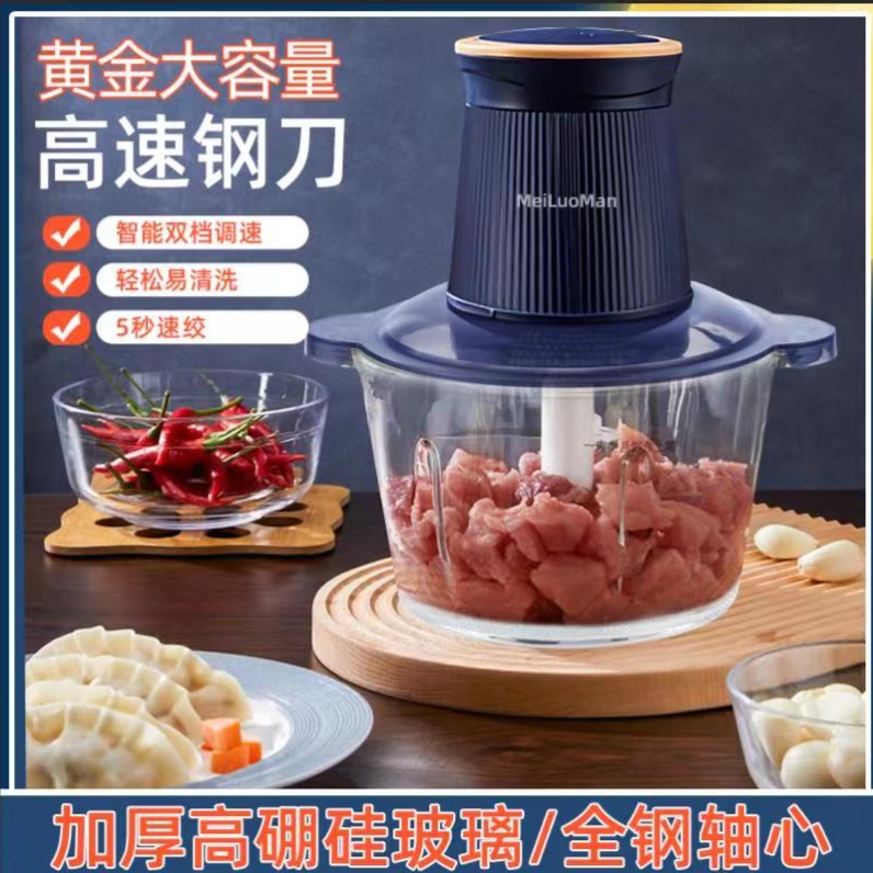 美罗漫MeiLuoMan家用多功能小型电动搅碎碎菜机打馅神器绞肉机Z