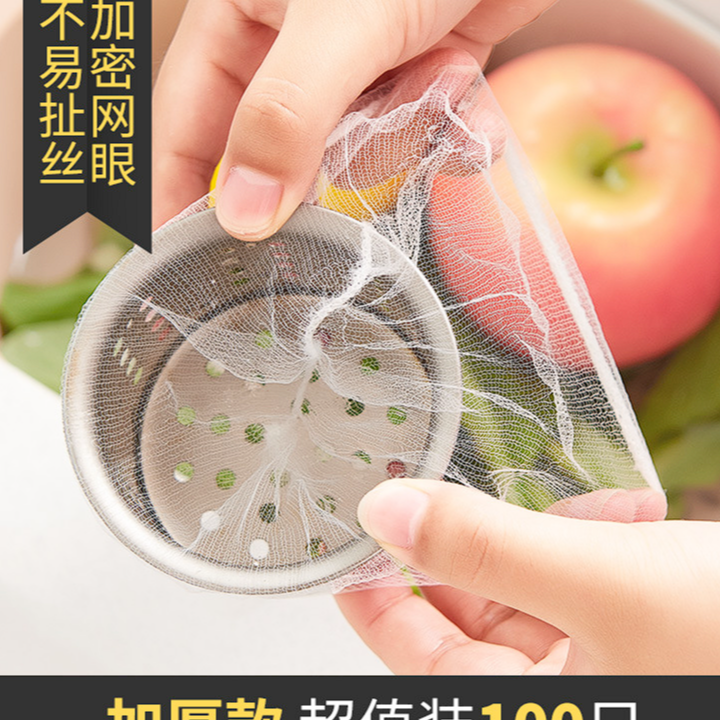 【超值100支】水槽过滤网一次性/非帽子由商家补贴