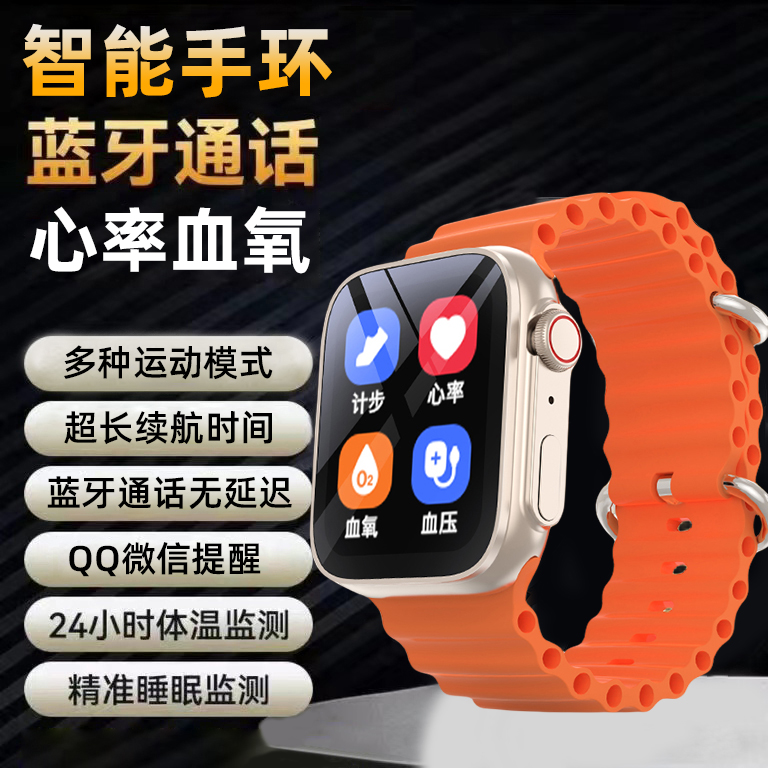 时尚多功能智能手环大屏计步S8长续航智能电话血氧监测手表watch