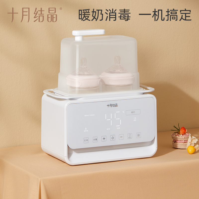 十月结晶 全自动恒温控温暖奶器解冻加热母乳温奶器消毒器二合一