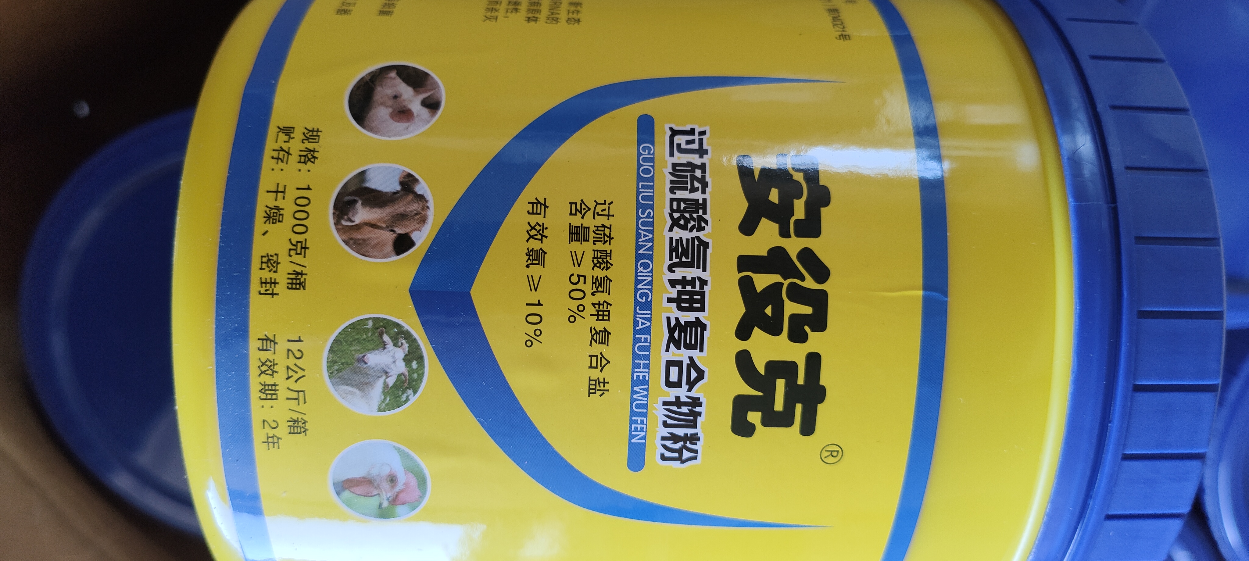 过硫酸氢钾复合物粉2瓶送防护服一件