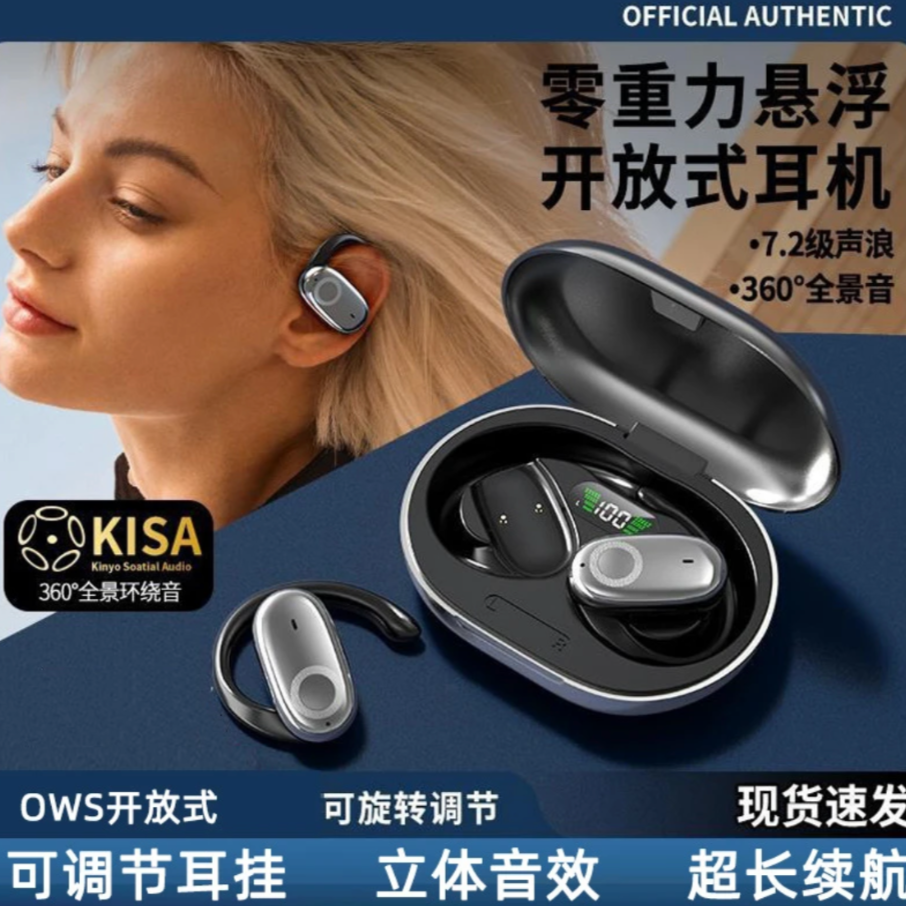 旋转可调节开放式蓝牙耳机无线运动挂耳式高音质跑步开车超长续航