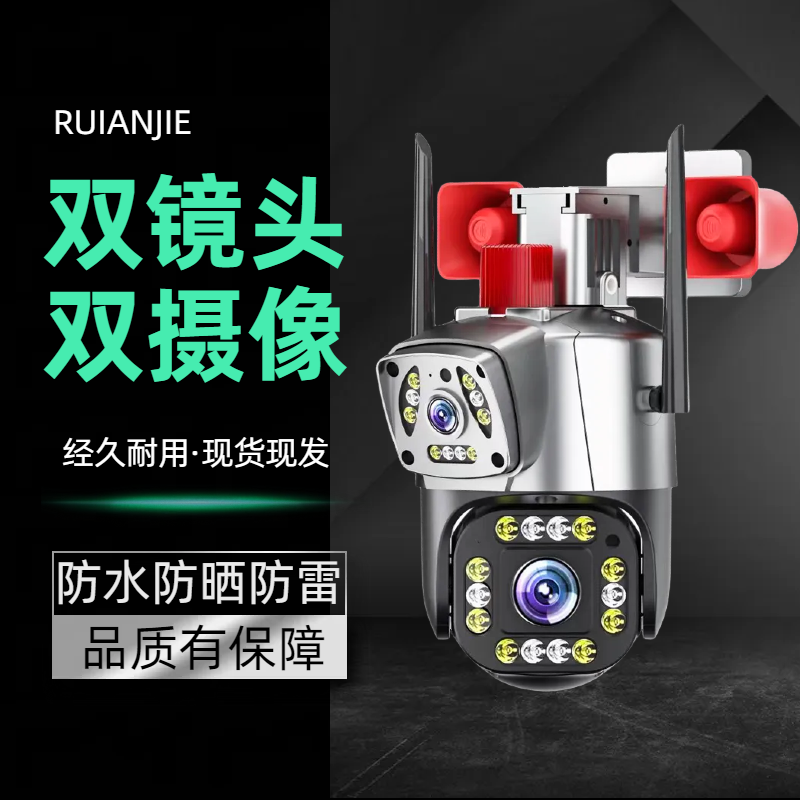 摄像头家用监控新款夜视户外摄像机360度全景摄像360监控