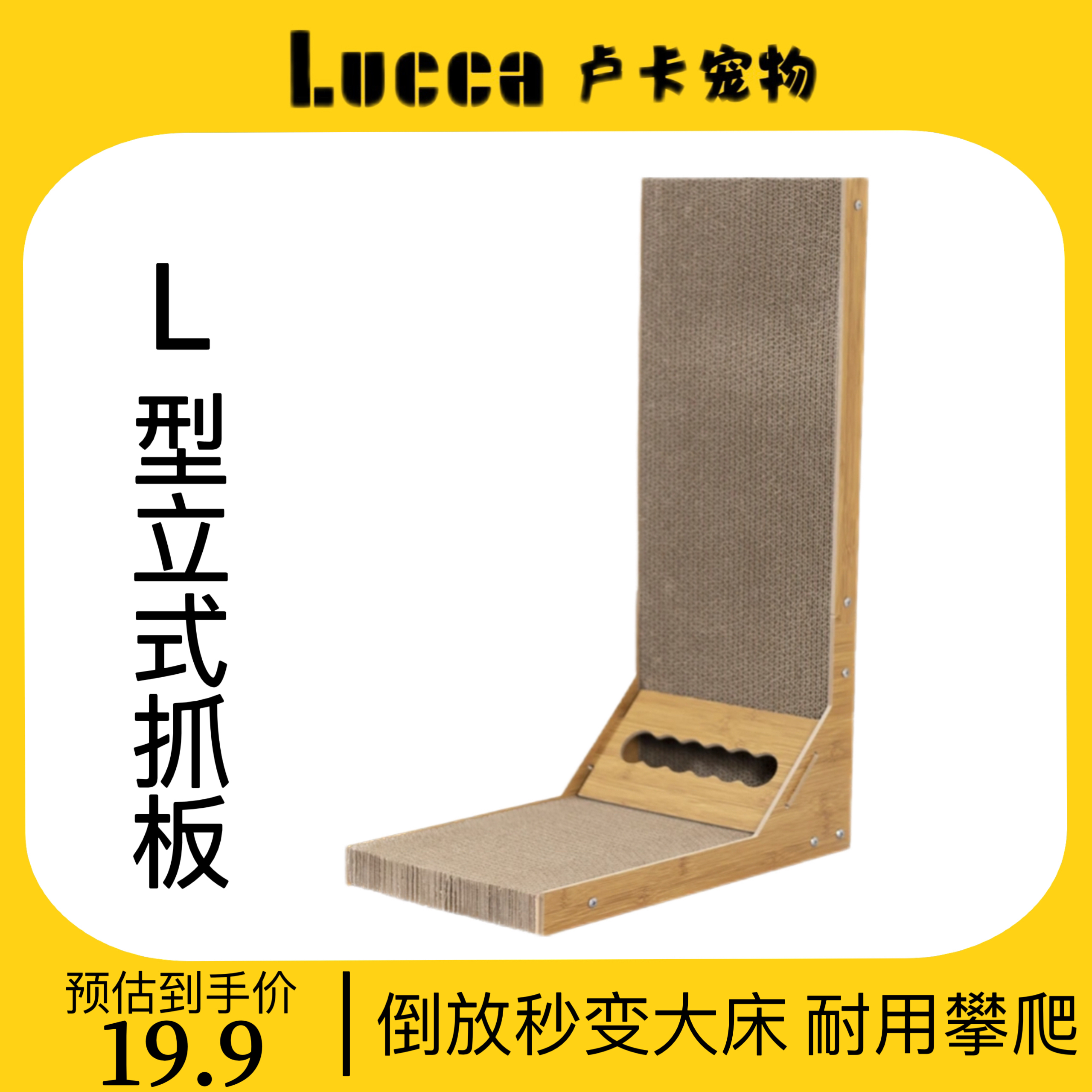 L型猫抓板立式耐磨耐抓不掉屑大号猫抓板宠物磨爪器高密耐用攀爬