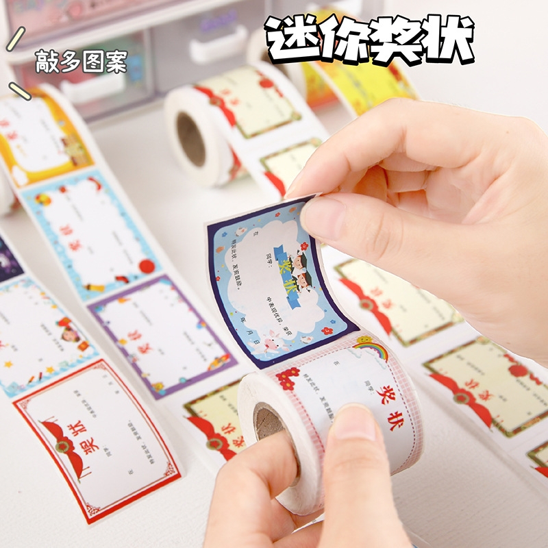 小奖状迷你奖励贴纸表扬贴儿童幼儿园幼师鼓励贴小学生可爱图案贴
