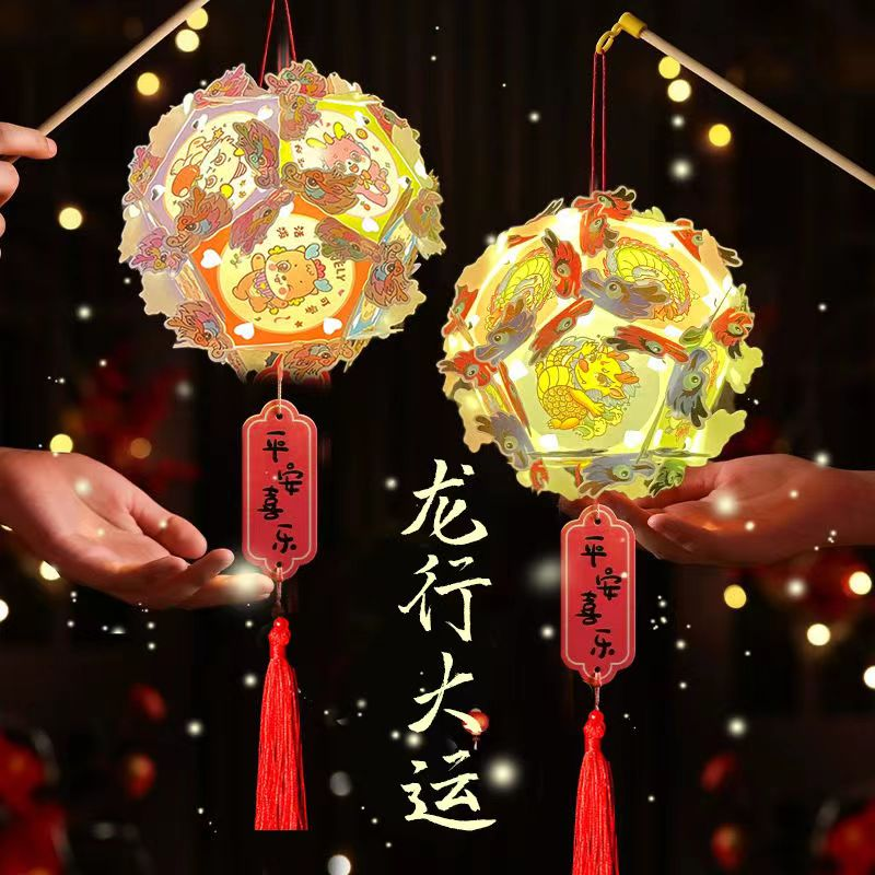 2024年新款龙年灯笼diy发光亲子儿童可爱镂空节庆pvc手提灯笼卡通