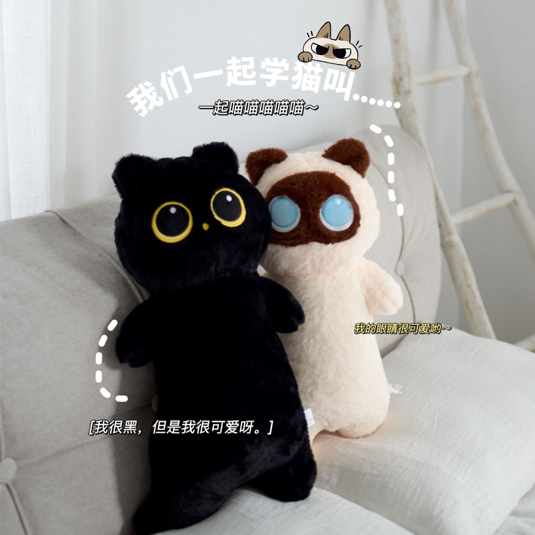 可爱猫咪长条抱枕大号抱枕毛绒玩具睡觉抱枕公仔玩偶闺蜜生日礼物