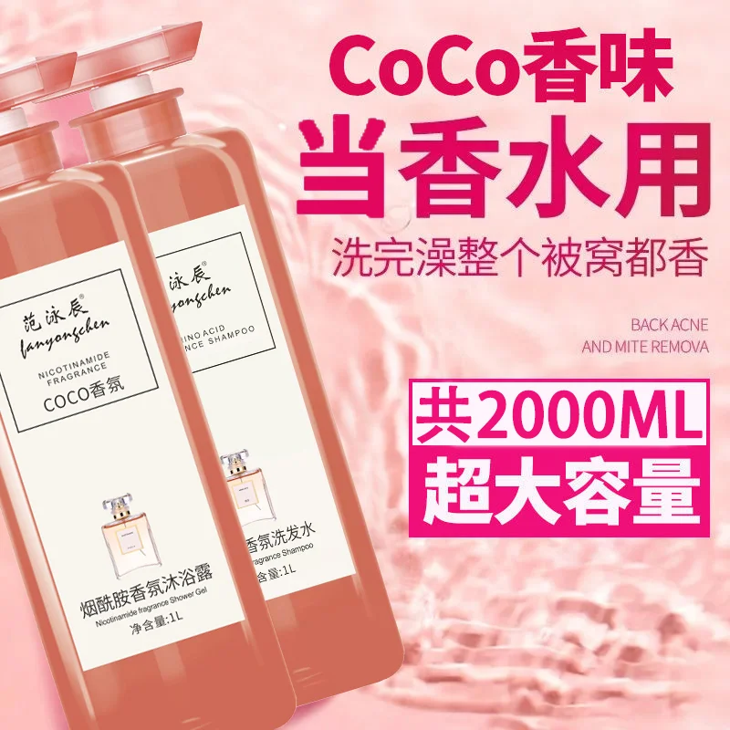 香氛沐浴露持久留香补水保湿沐浴乳控油净肤去汗味沐浴液套装正