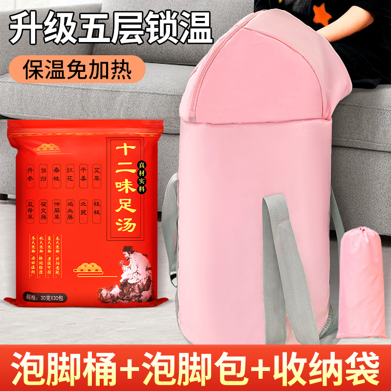 可折叠泡脚桶旅行便携泡脚袋家用洗脚盆高深桶过小腿保温泡脚袋++