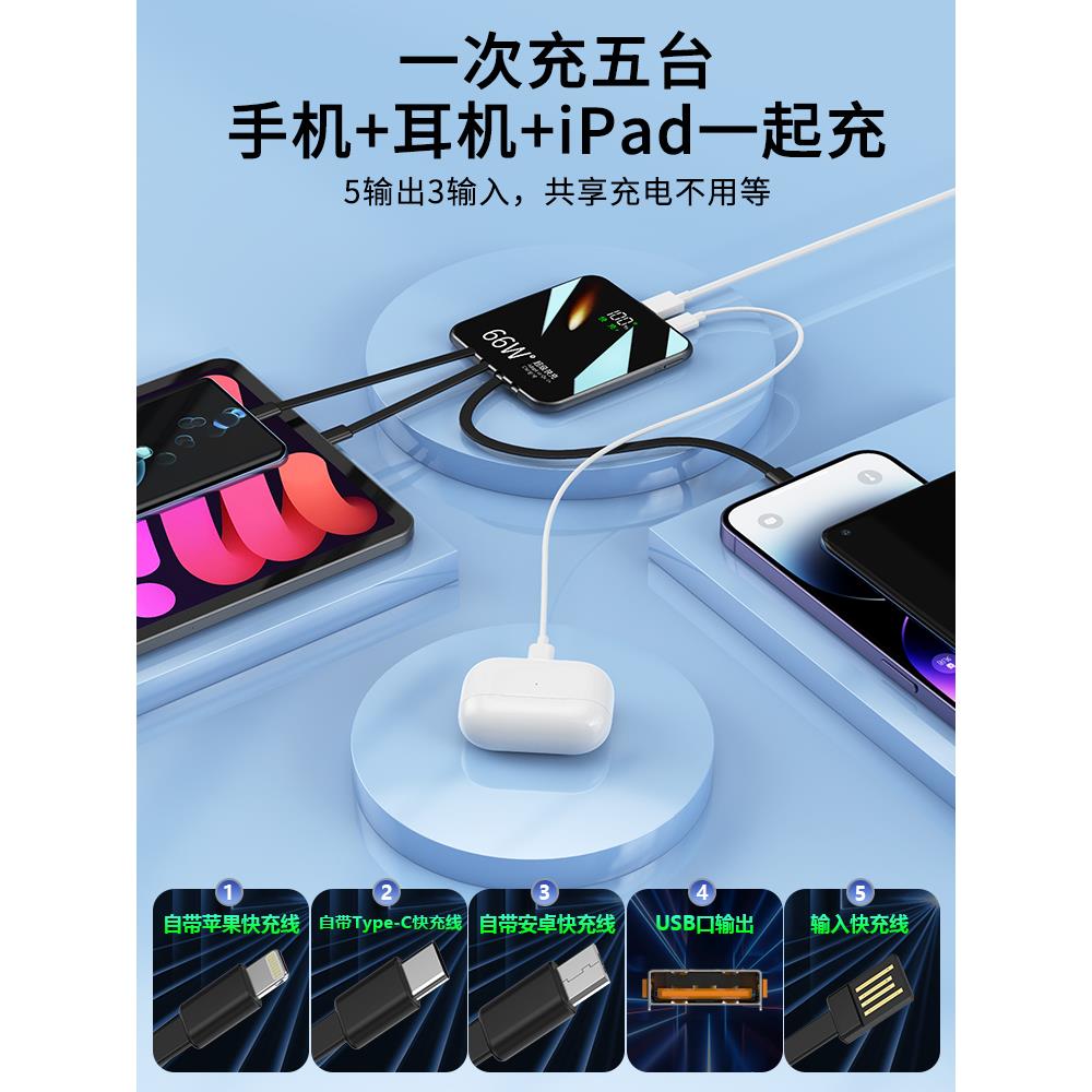 德国超薄便携快充充电宝容量超大自带线适用华为苹果专用移动电源