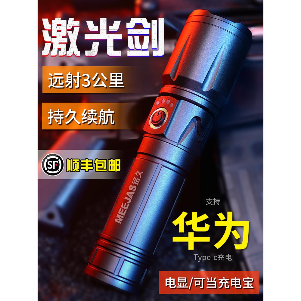 超亮强光手电筒充电家用户外远射迷你便携多功能续航激光