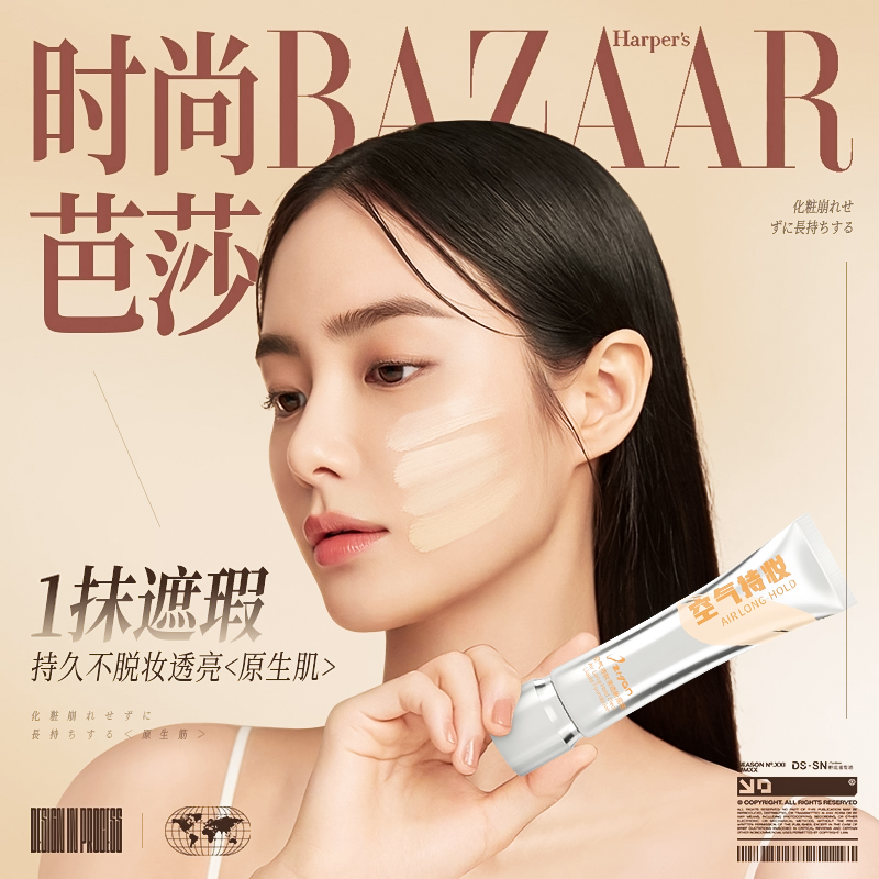 方空气里持妆粉底液遮瑕干油皮保湿持久不脱妆蹭不掉防水防汗正品