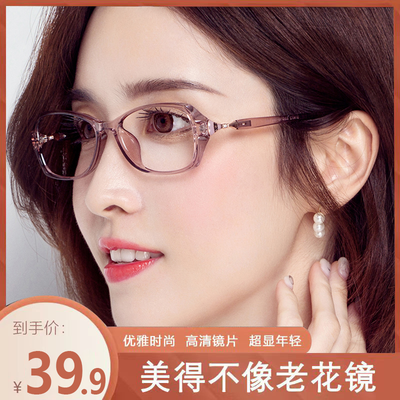 【贝壳镶嵌】时尚减龄高清防蓝光老花镜优雅年轻显气质 远近两用