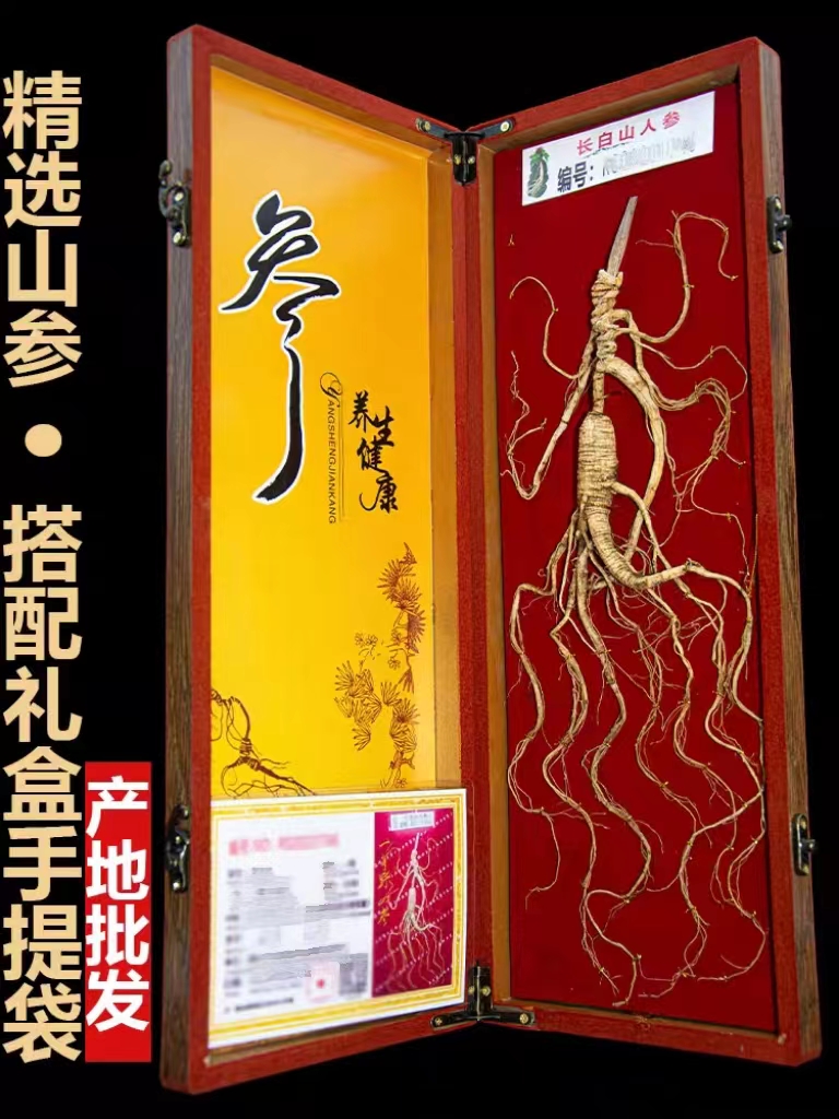 30长白山人 叁高端礼盒装30