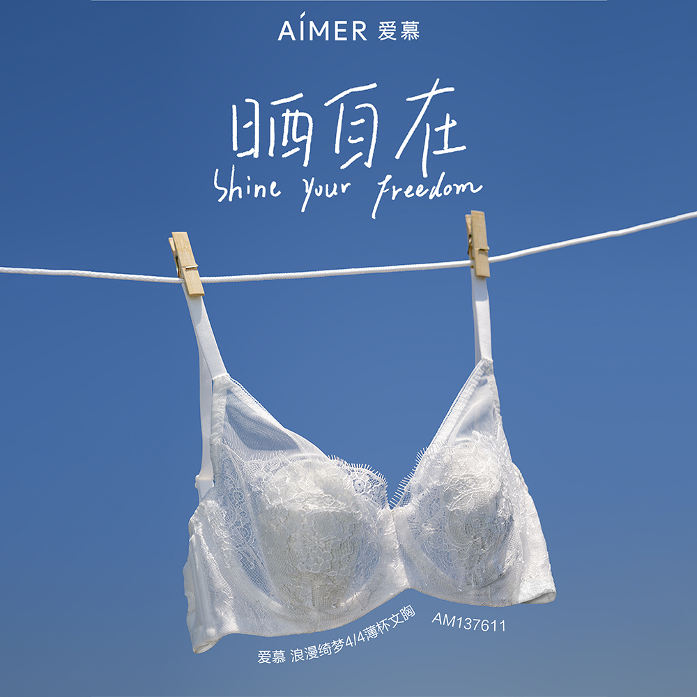 爱慕「浪漫绮梦」4/4花瓣超薄杯内衣女透气胸大显小文胸AM137611